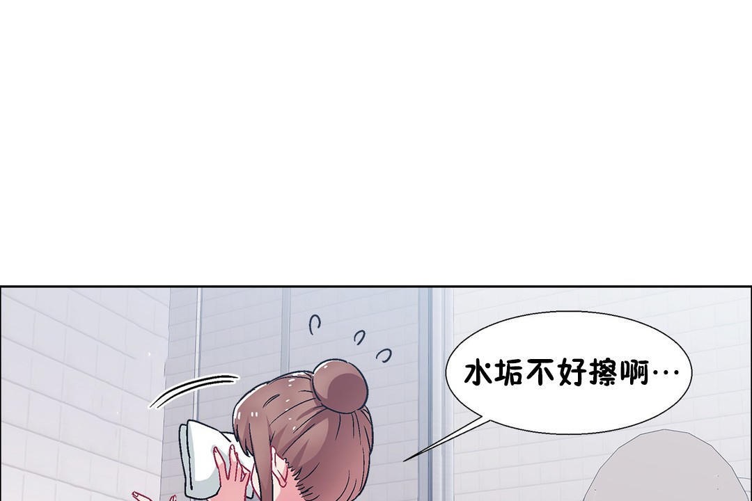 出租女孩第53话