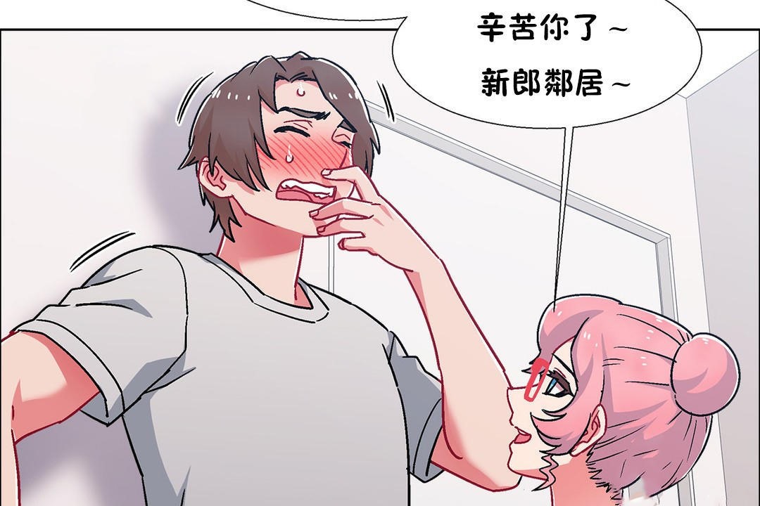 出租女孩第53話