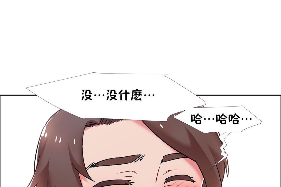 出租女孩第53话