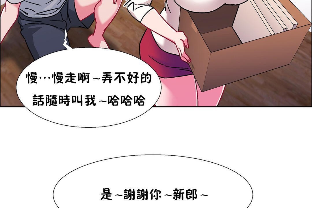 出租女孩第53话