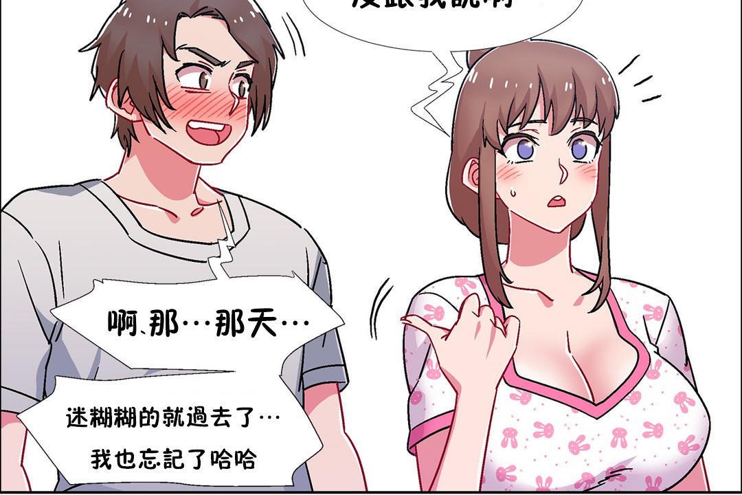 出租女孩第53话