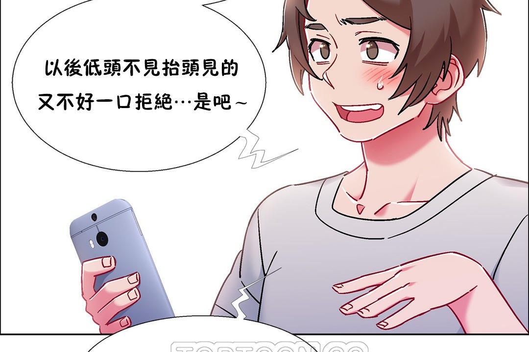 出租女孩第54话