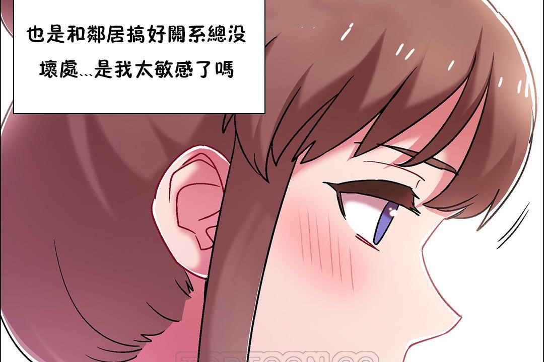 出租女孩第54話