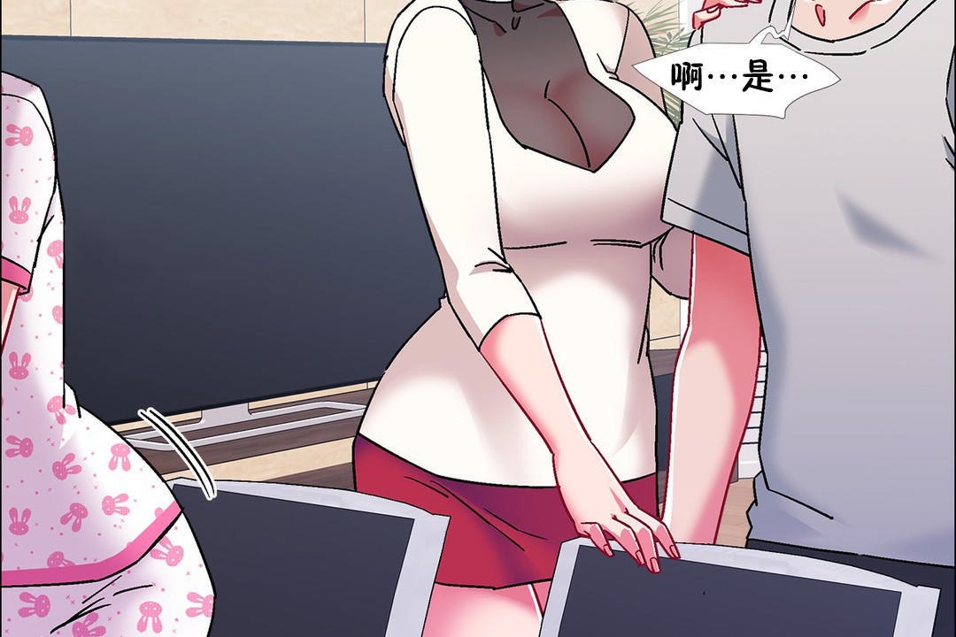 出租女孩第54話