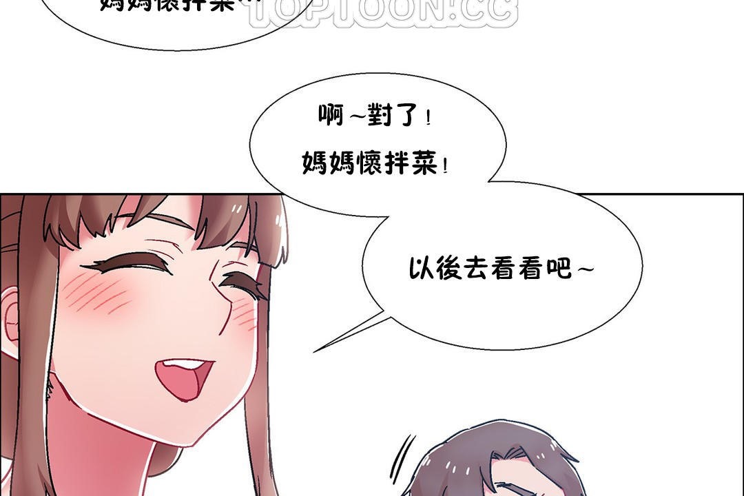 出租女孩第54话