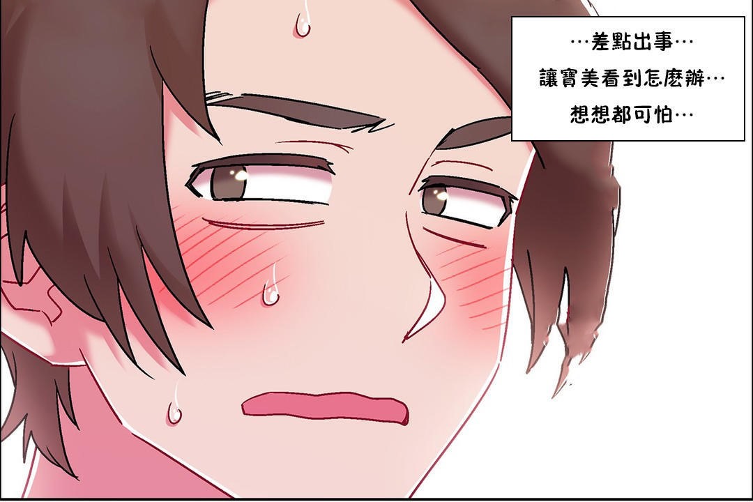 出租女孩第54話