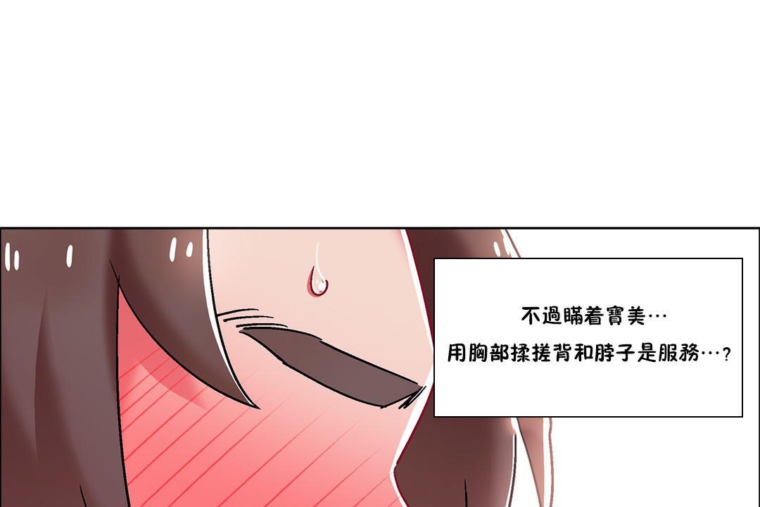 出租女孩第54话