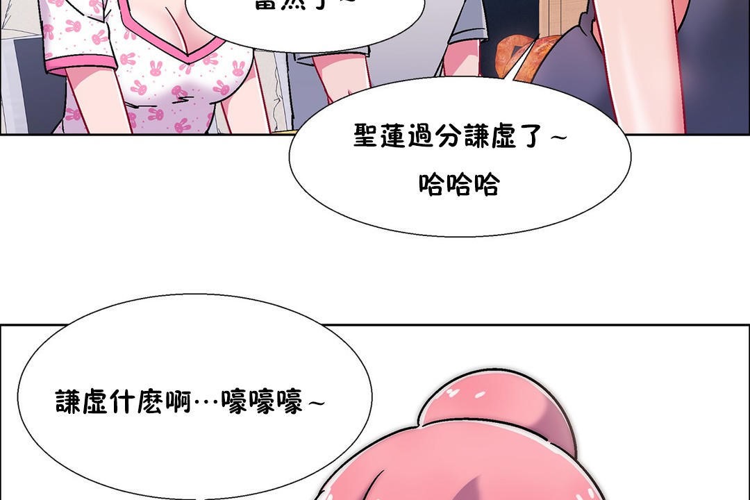 出租女孩第54话