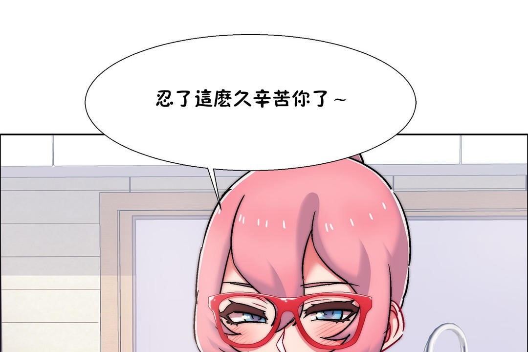 出租女孩第54話