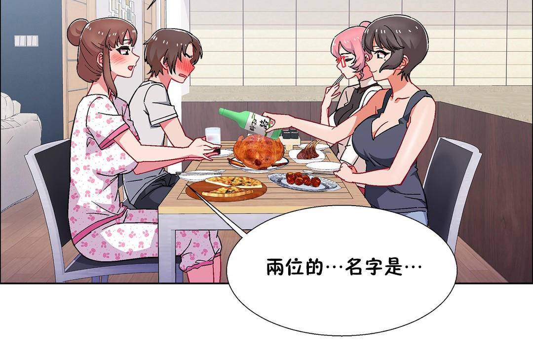 出租女孩第55话