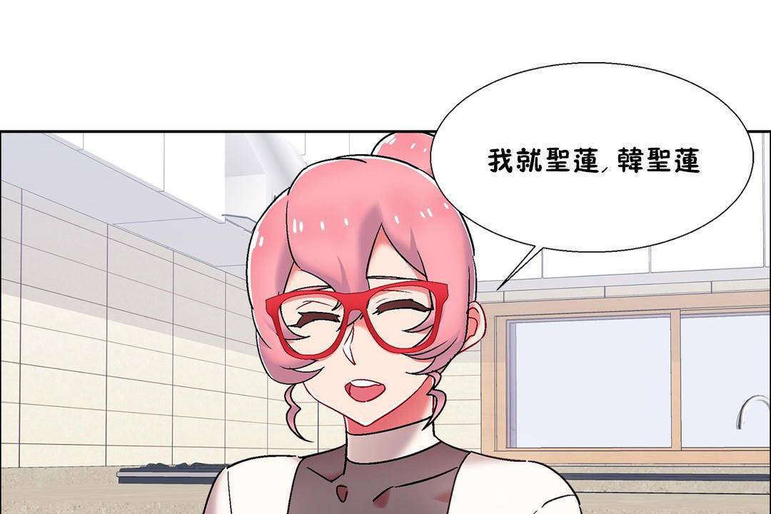 出租女孩第55话