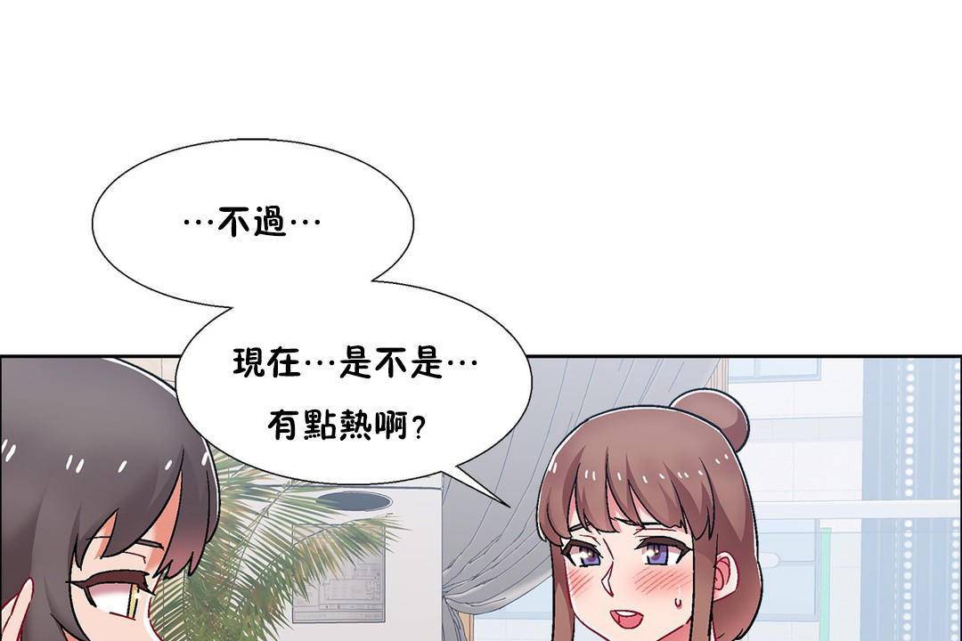 出租女孩第55話