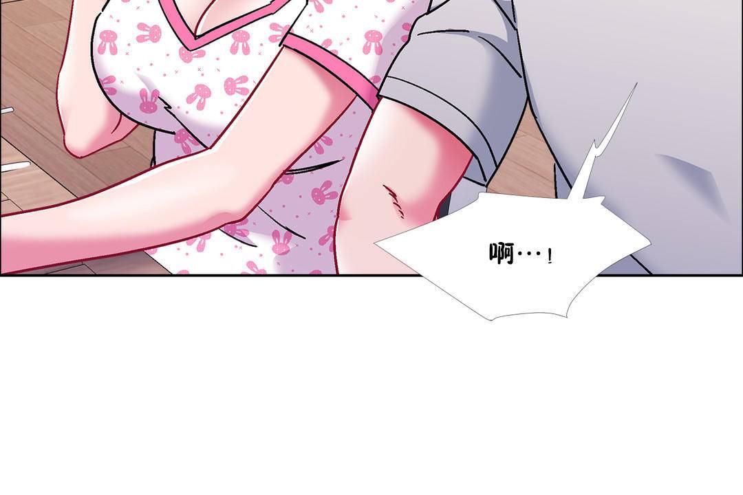 出租女孩第55話