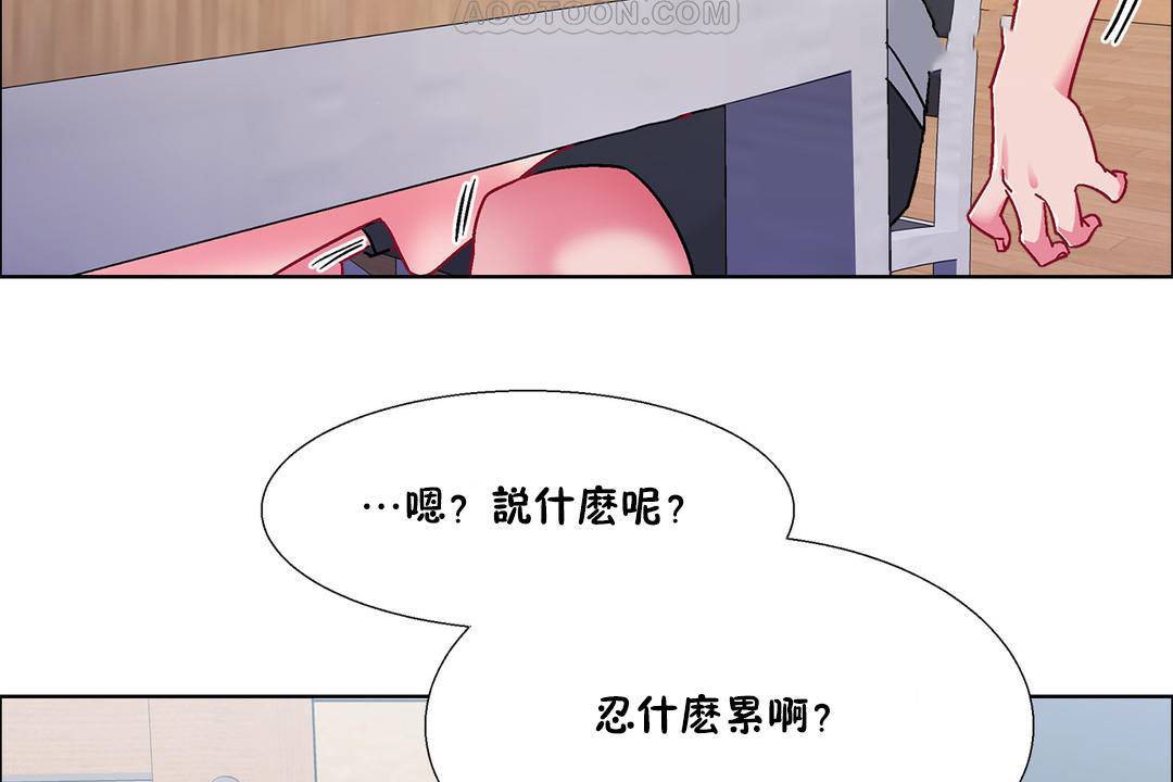 出租女孩第55話