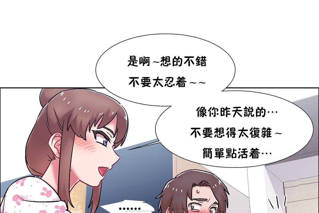 出租女孩第55话