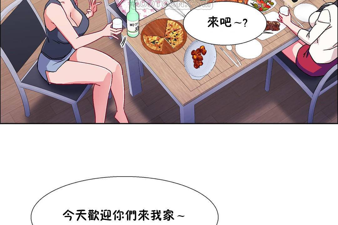 出租女孩第55話