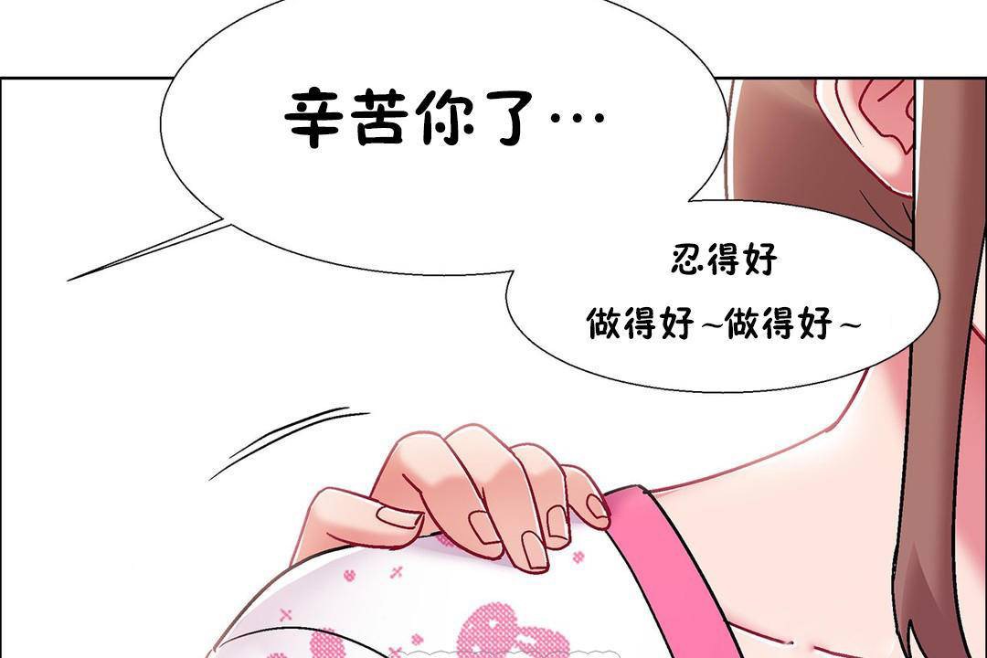 出租女孩第55話