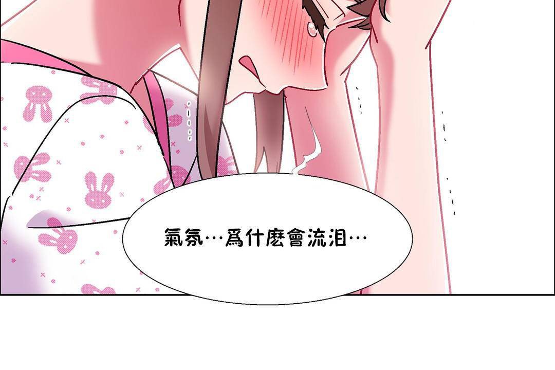 出租女孩第55話