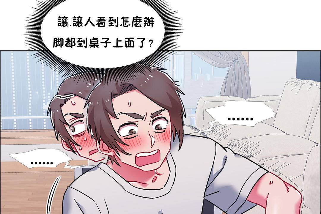 出租女孩第55話