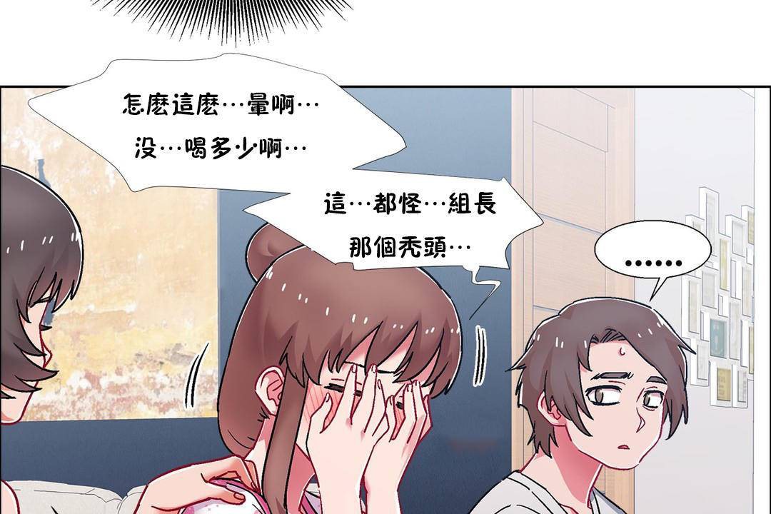 出租女孩第56话