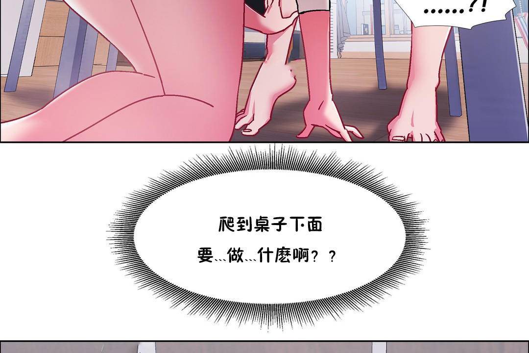 出租女孩第56话