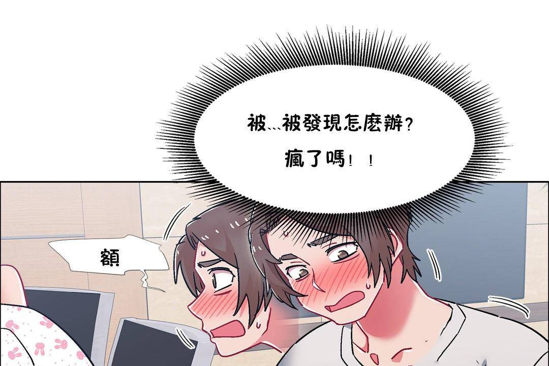 出租女孩第56话