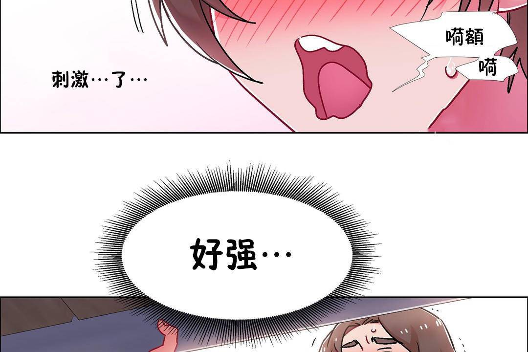 出租女孩第56話