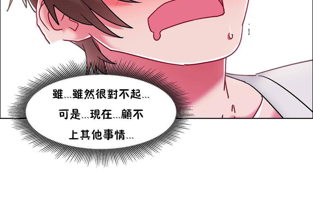 出租女孩第56话