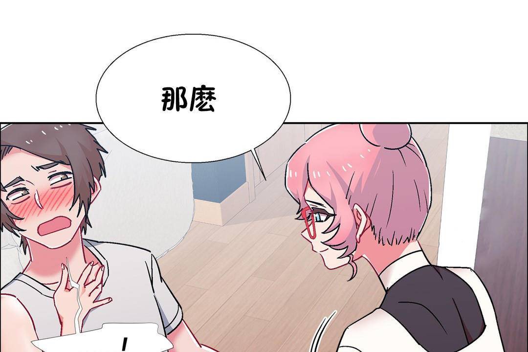 出租女孩第56话