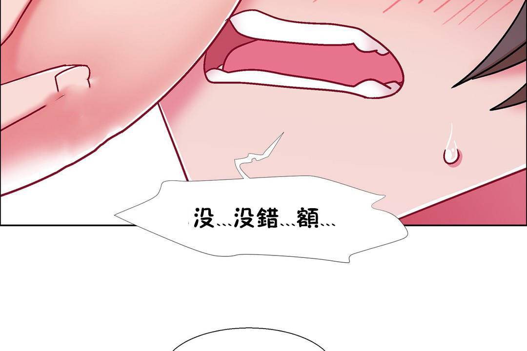 出租女孩第56話