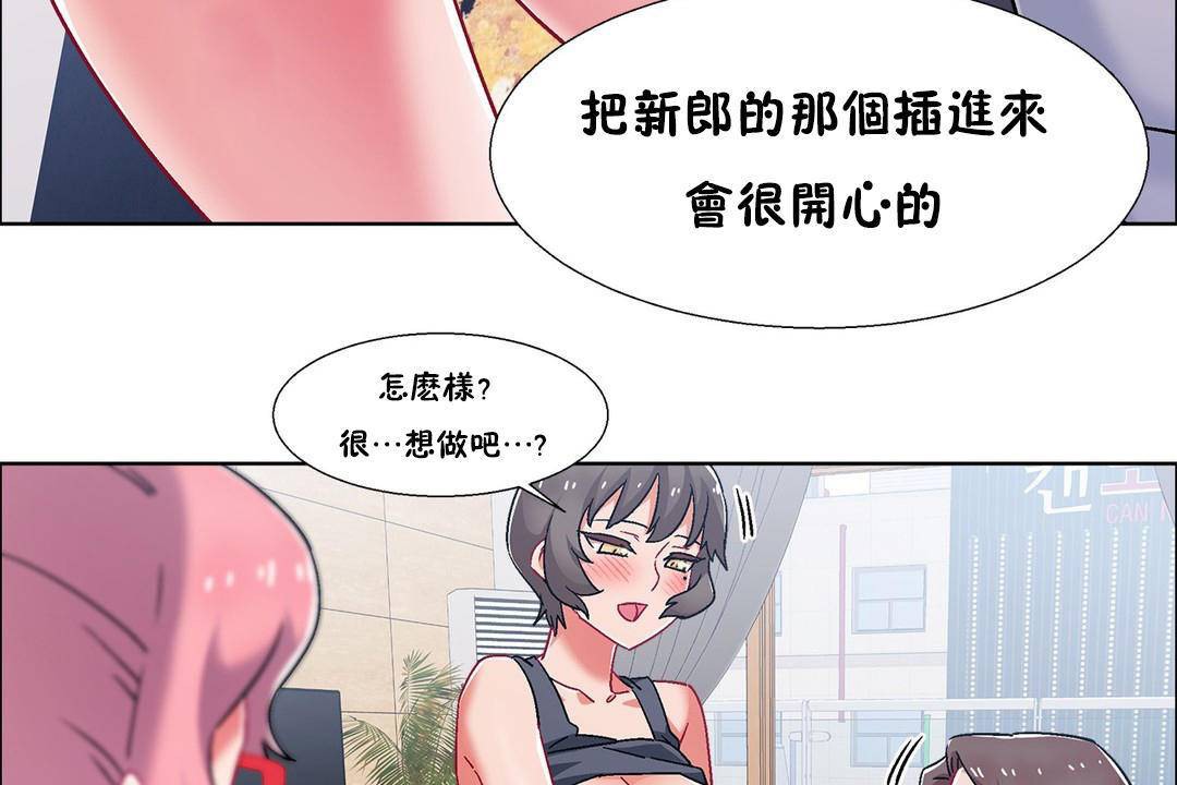 出租女孩第56話