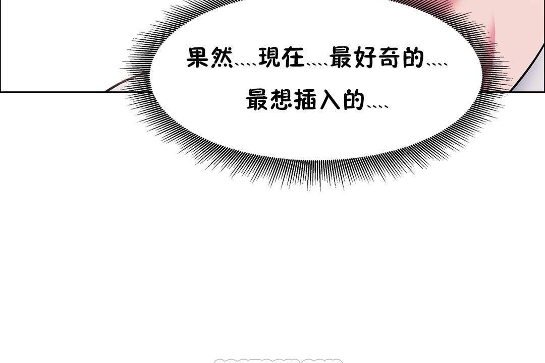 出租女孩第56话