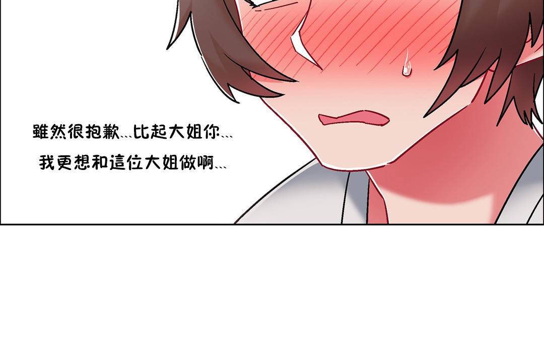 出租女孩第57话