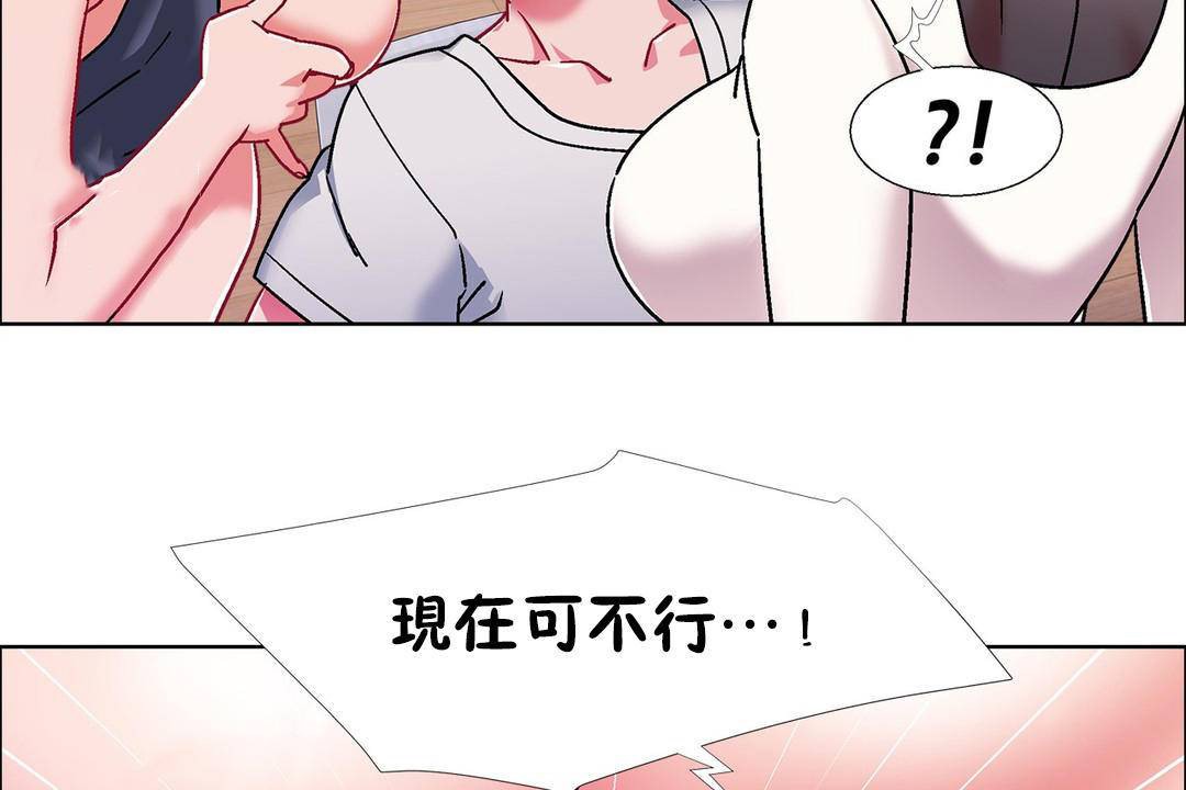 出租女孩第57话