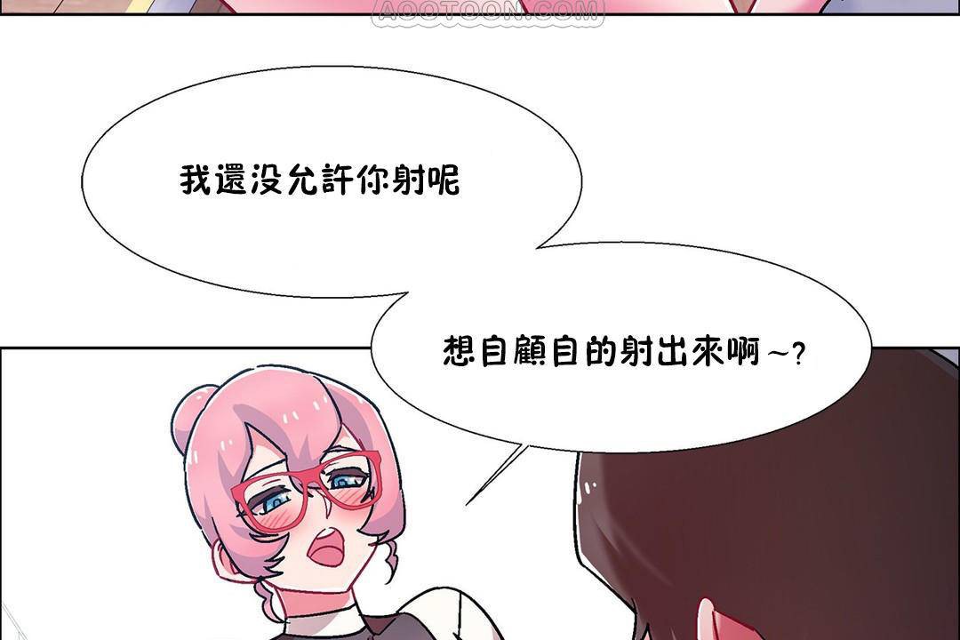 出租女孩第57话