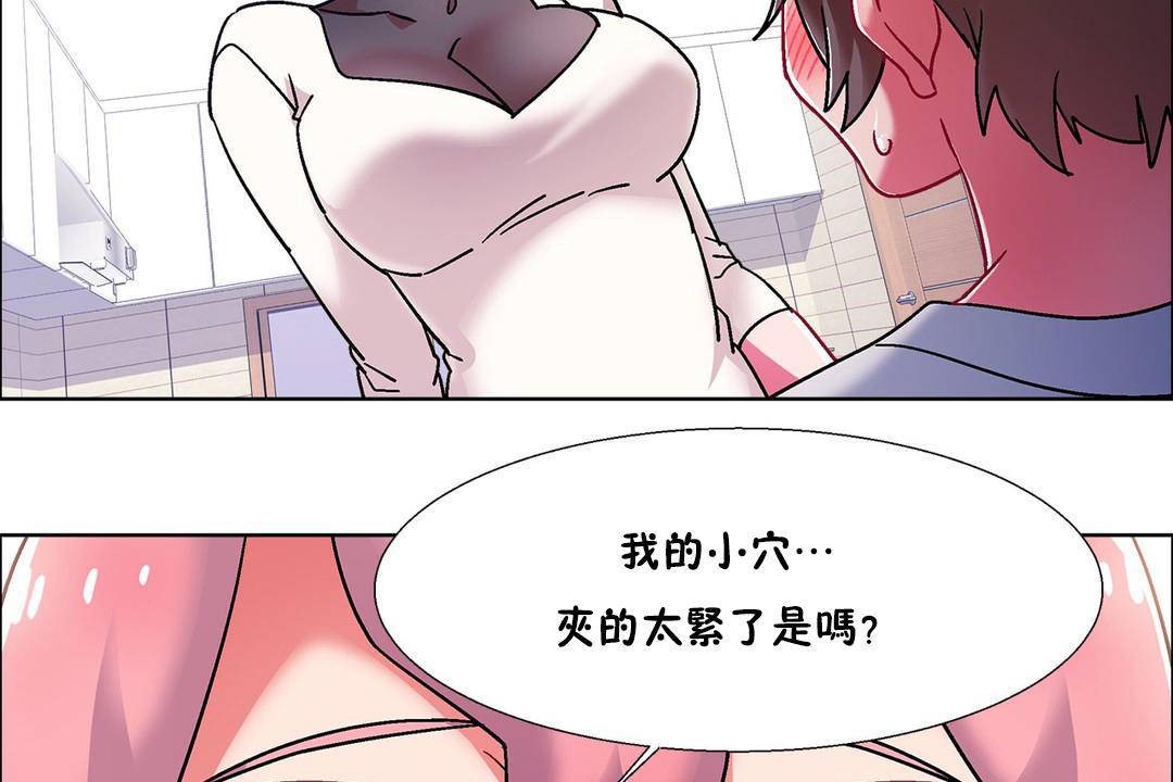 出租女孩第57话
