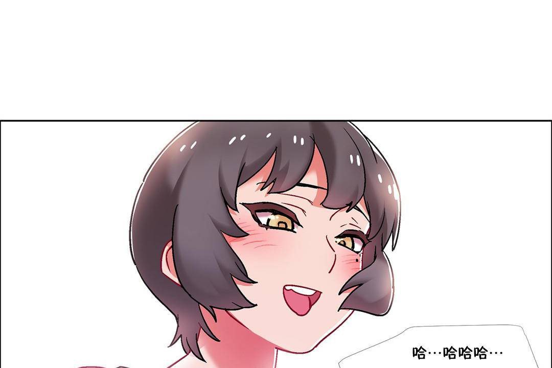 出租女孩第58話