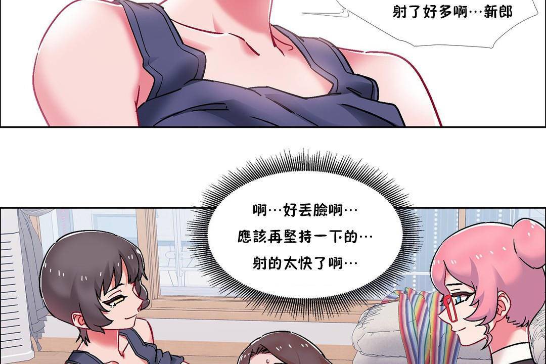 出租女孩第58話