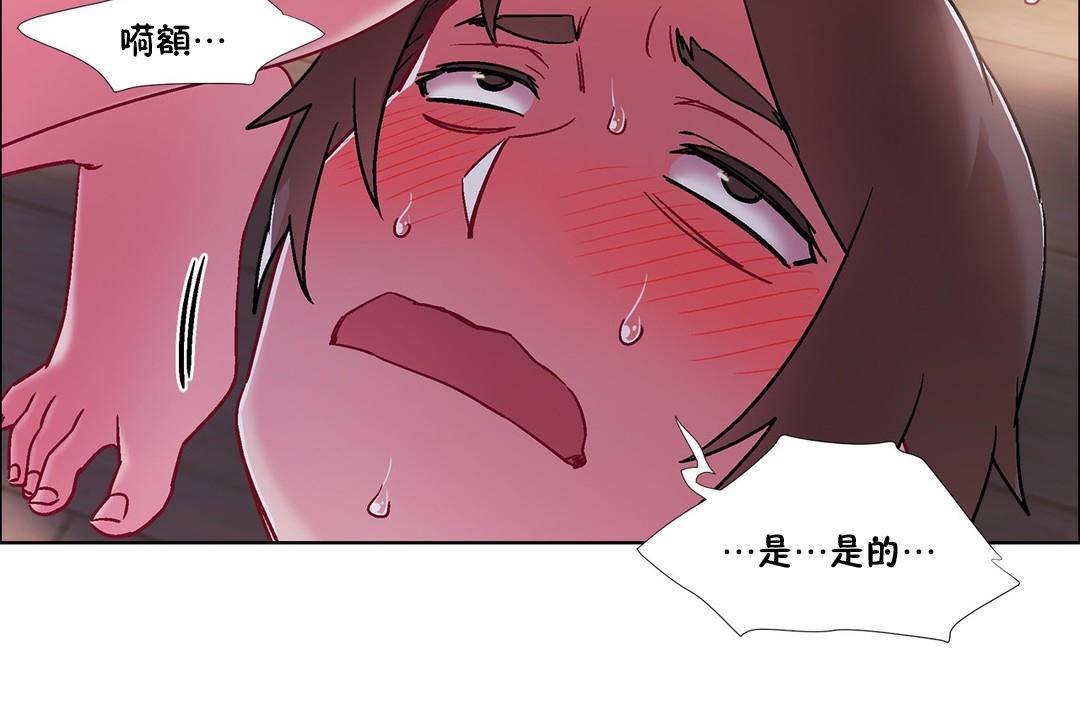 出租女孩第58话