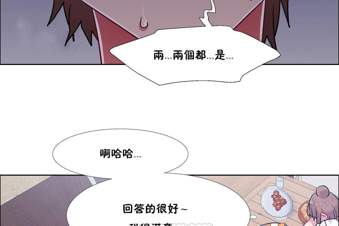 出租女孩第58话