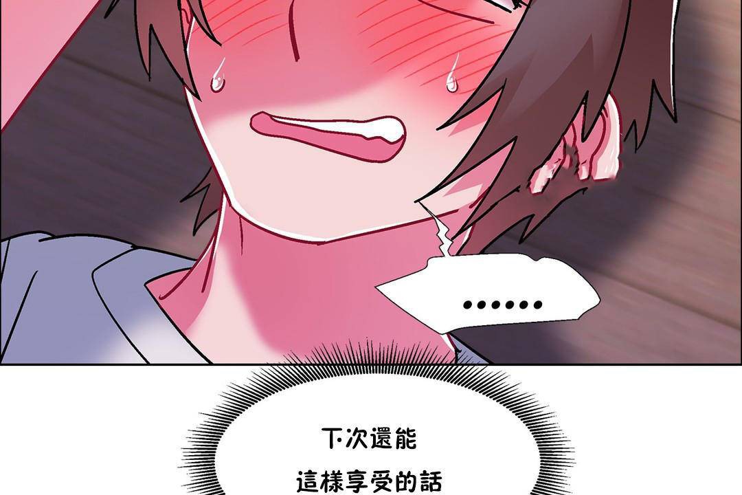 出租女孩第58话