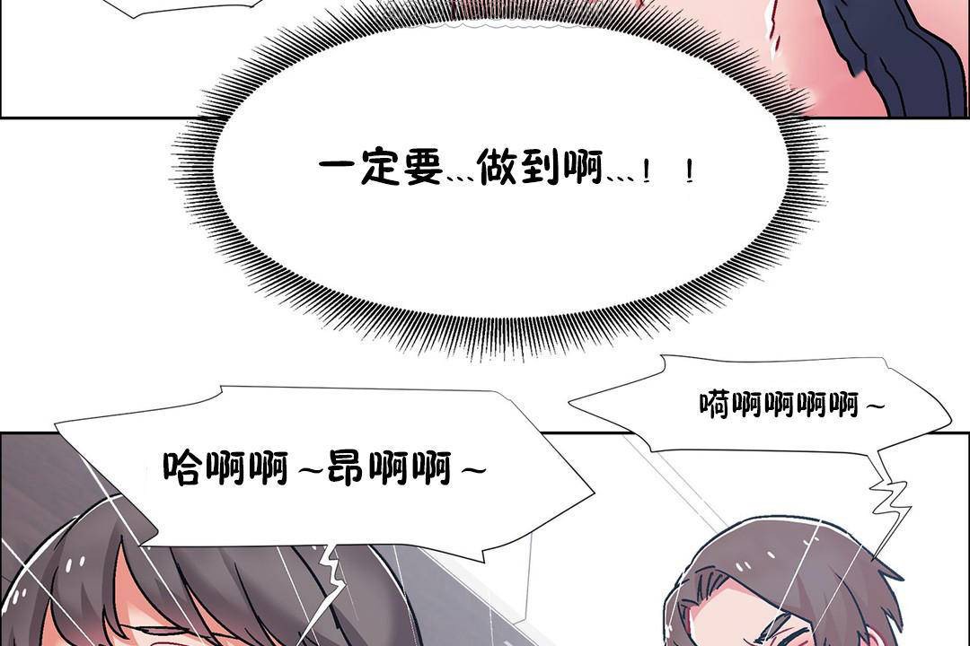 出租女孩第58話