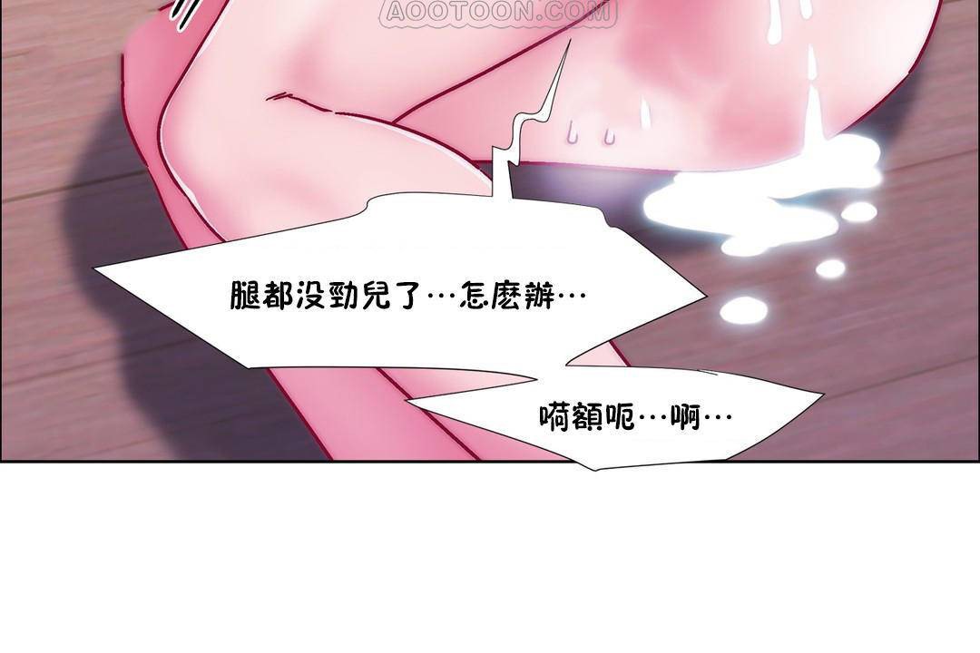 出租女孩第58话