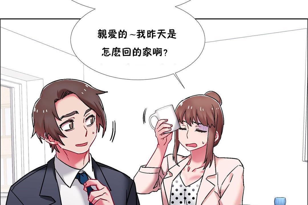 出租女孩第59话