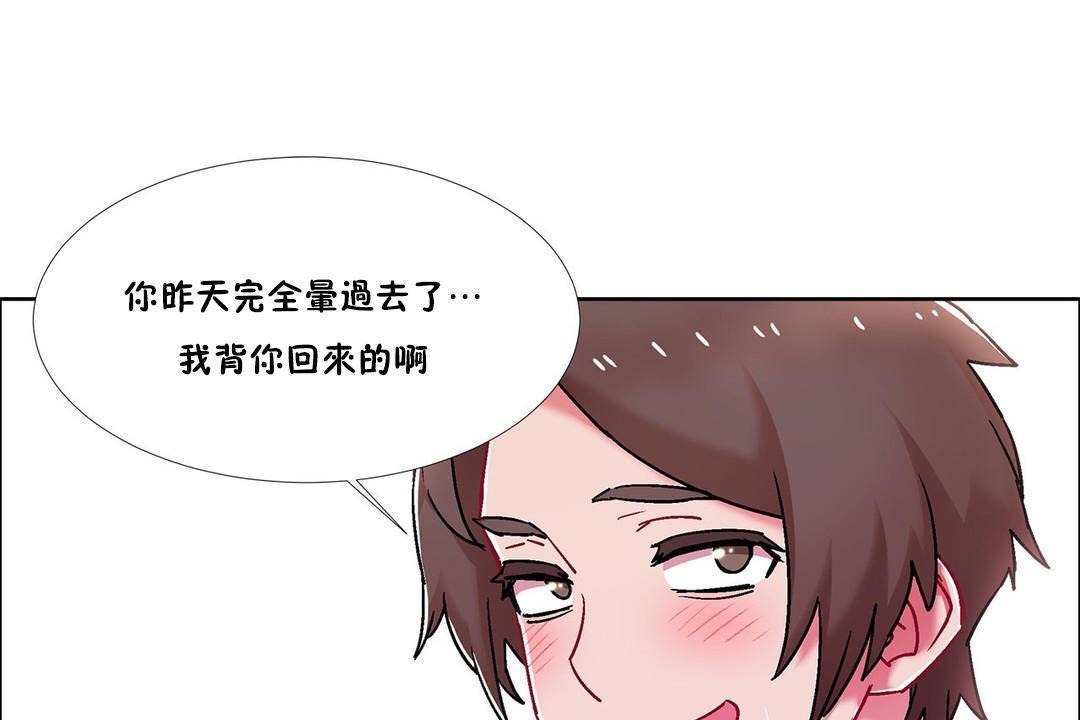 出租女孩第59話