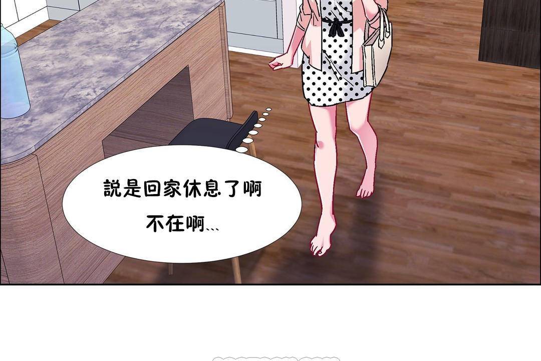 出租女孩第59话