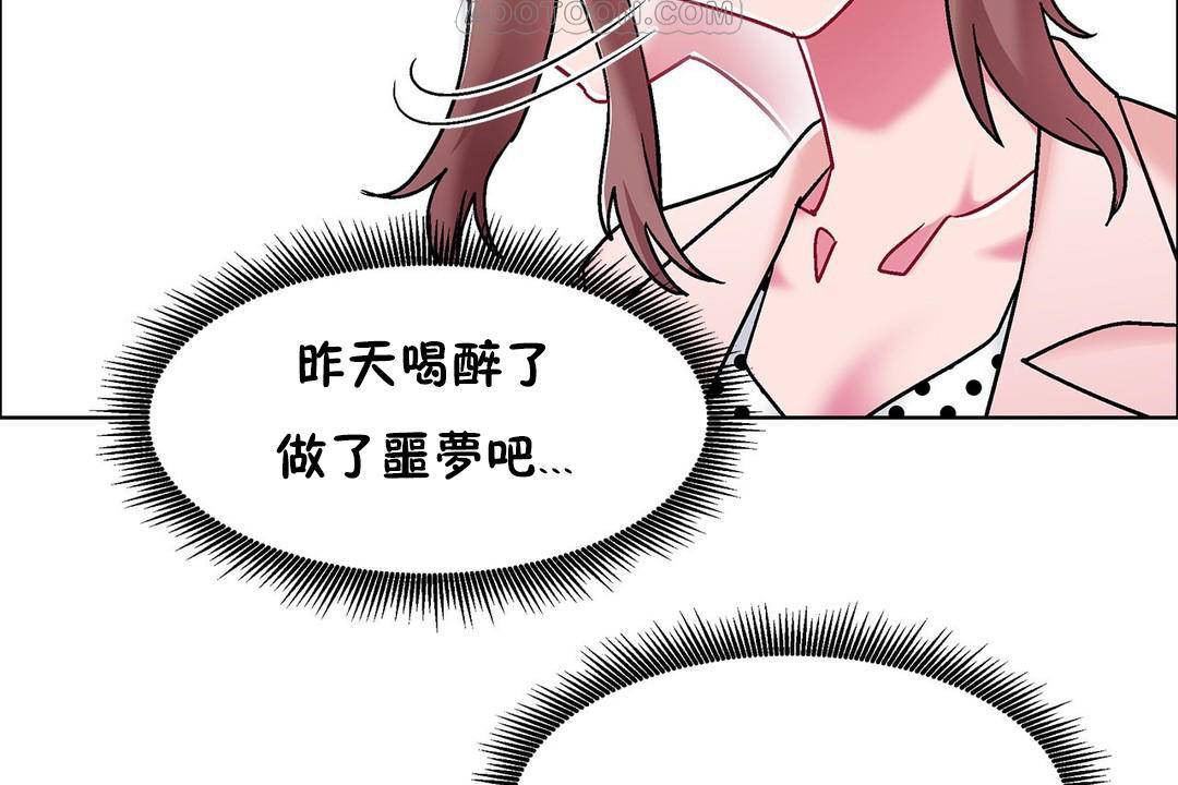 出租女孩第59話