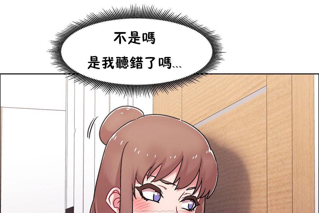 出租女孩第59話