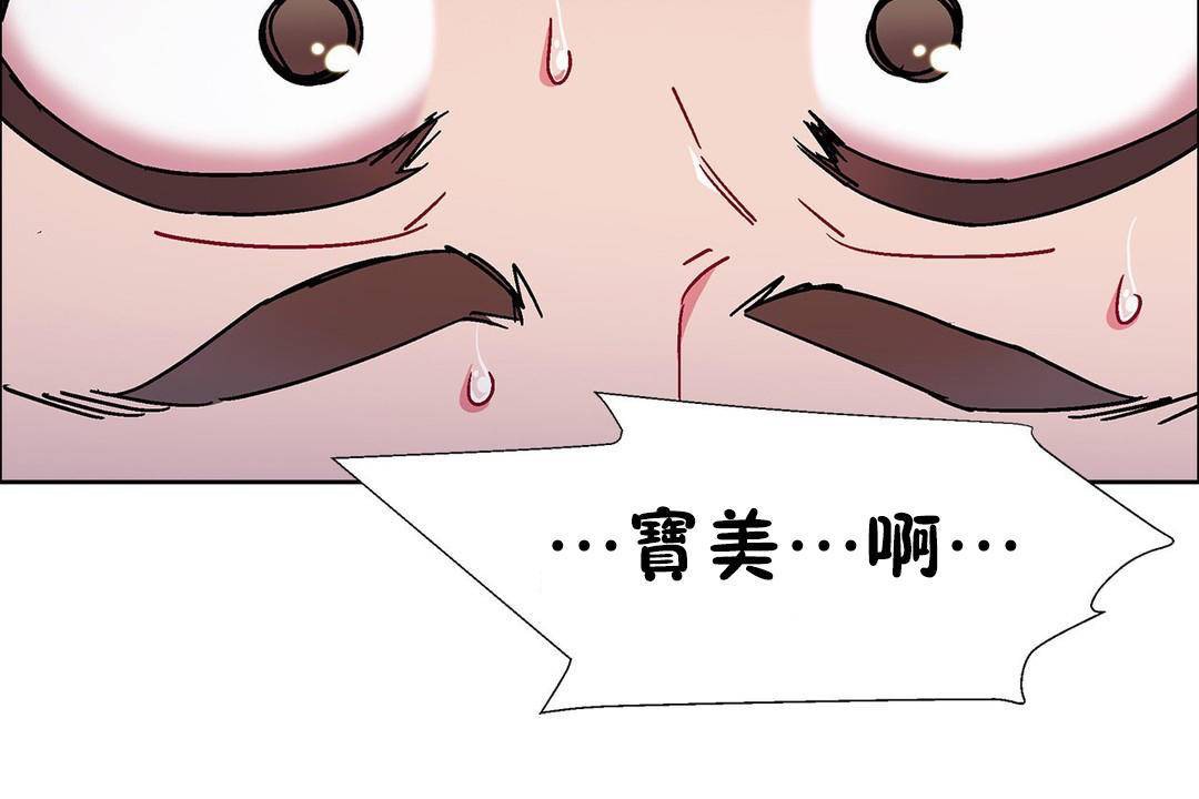 出租女孩第59话