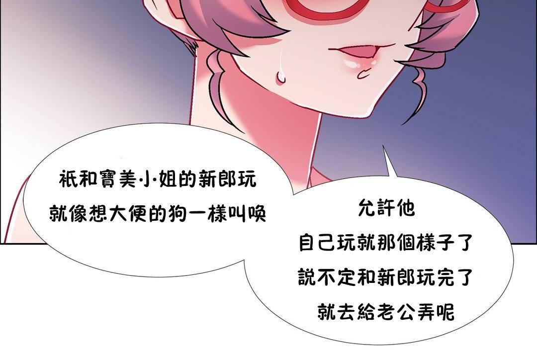 出租女孩第59話